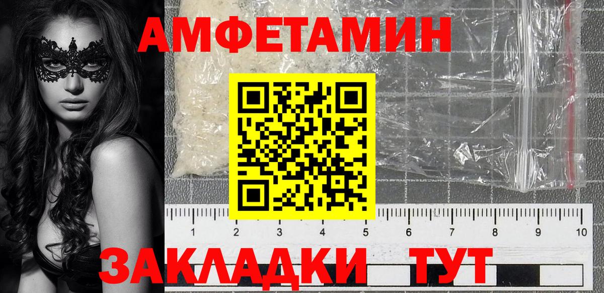 Амфетамин  Amphetamine Premium  АМФ  Вход с VPN  Дагестанские Огни 