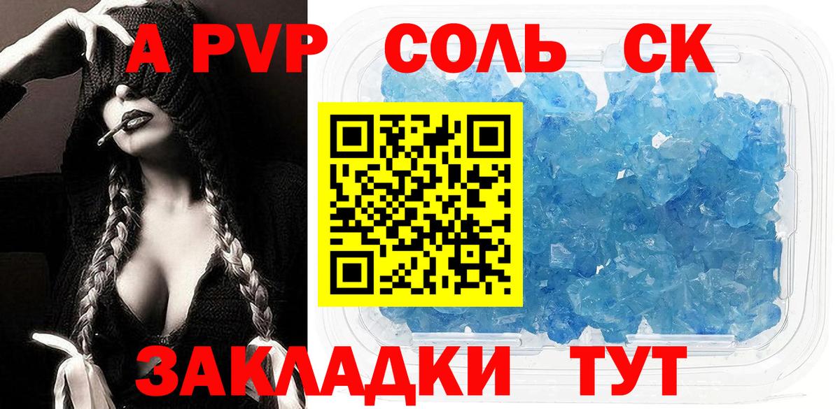 Альфа ПВП Соль  Alpha PVP VHQ  Alfa_PVP  Дагестанские Огни  Вход с VPN 