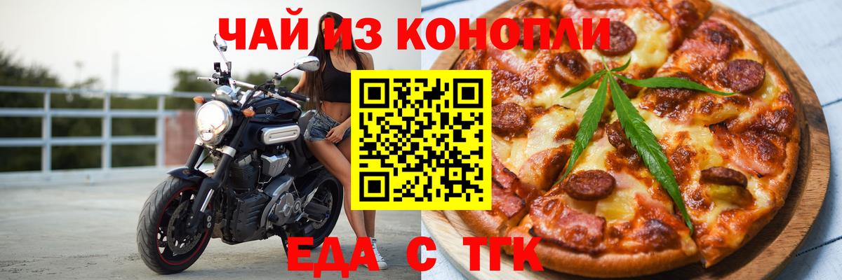 Еда ТГК марихуана  Вход с VPN  Дагестанские Огни 