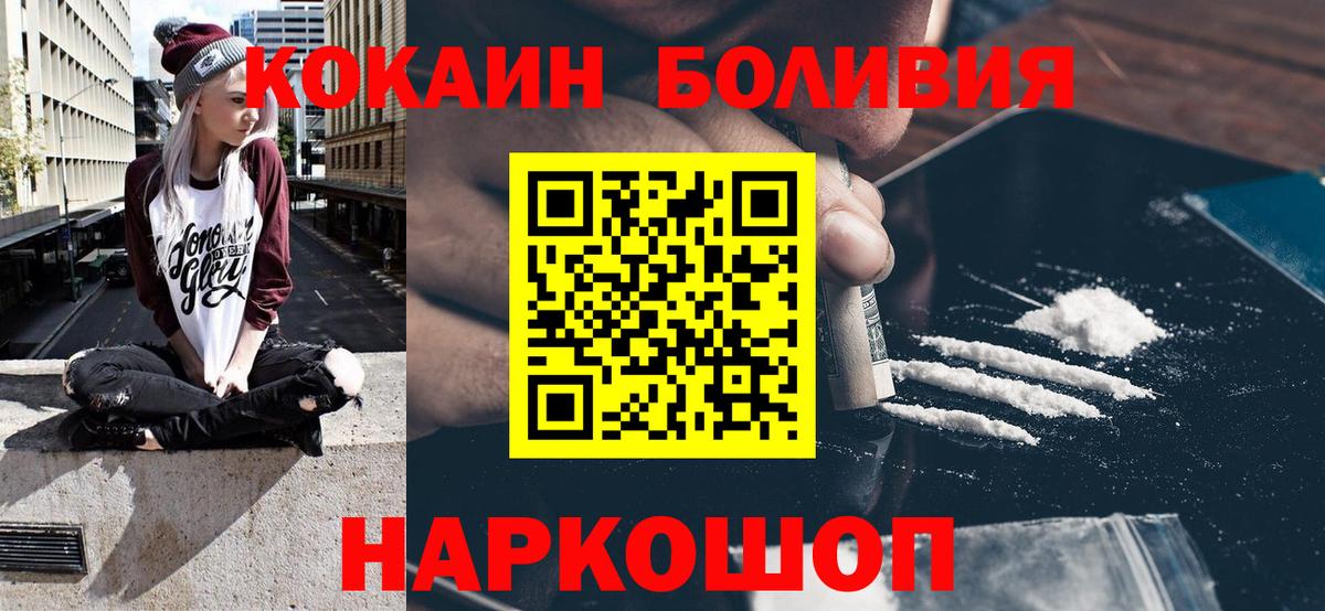 Cocaine 97%  Вход с VPN  где найти наркотики  Дагестанские Огни  Cocaine 99% 