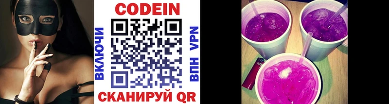 Codein напиток Lean (лин)  ОМГ ОМГ ONION  Дагестанские Огни 