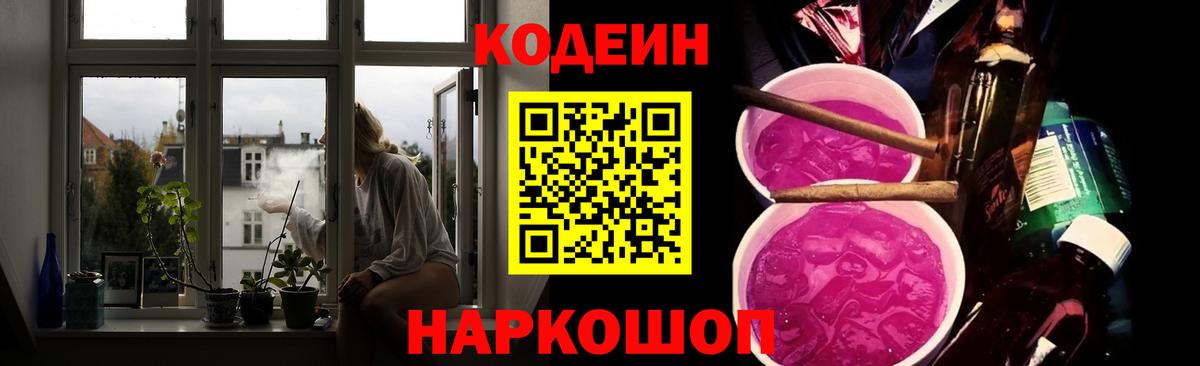 Дагестанские Огни  Codein напиток Lean (лин)  Кодеиновый сироп Lean напиток Lean (лин)  Вход с VPN 