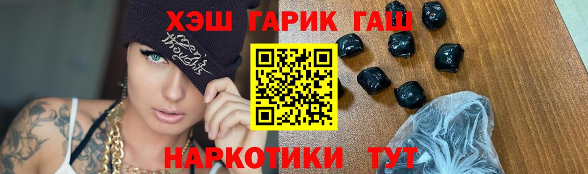 ГАШИШ  Марихуана  Бошки Шишки  Дагестанские Огни  ТГК  МЕФ кристаллы  Вход с VPN 