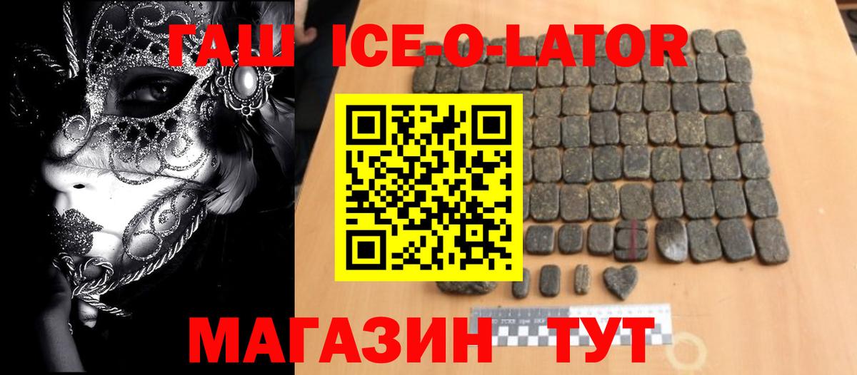 Гашиш Ice-O-Lator Дагестанские Огни