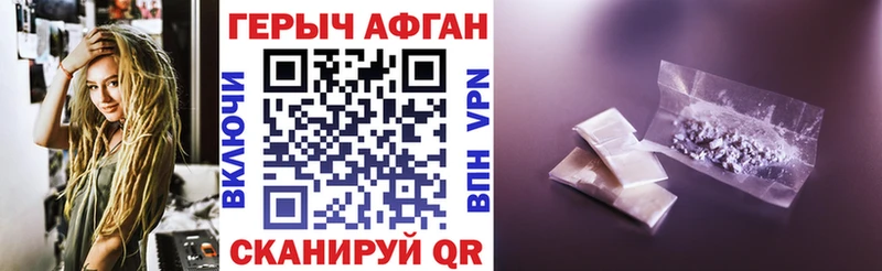 ГЕРОИН Heroin  kraken как войти  Дагестанские Огни 