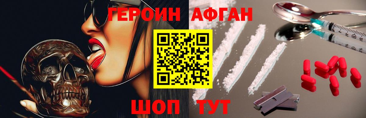 Дагестанские Огни  Героин  Вход с VPN  Героин афганец 