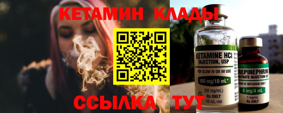 Кетамин VHQ Дагестанские Огни