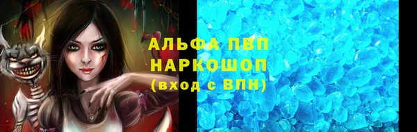 ALPHA-PVP Белокуриха
