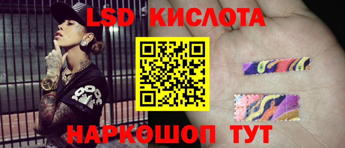 ЛСД экстази кислота Дагестанские Огни