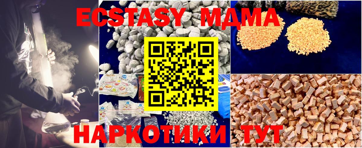 MDMA Molly Дагестанские Огни