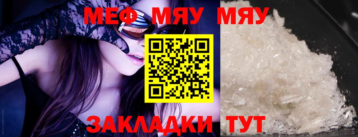 Меф мяу мяу  Дагестанские Огни
