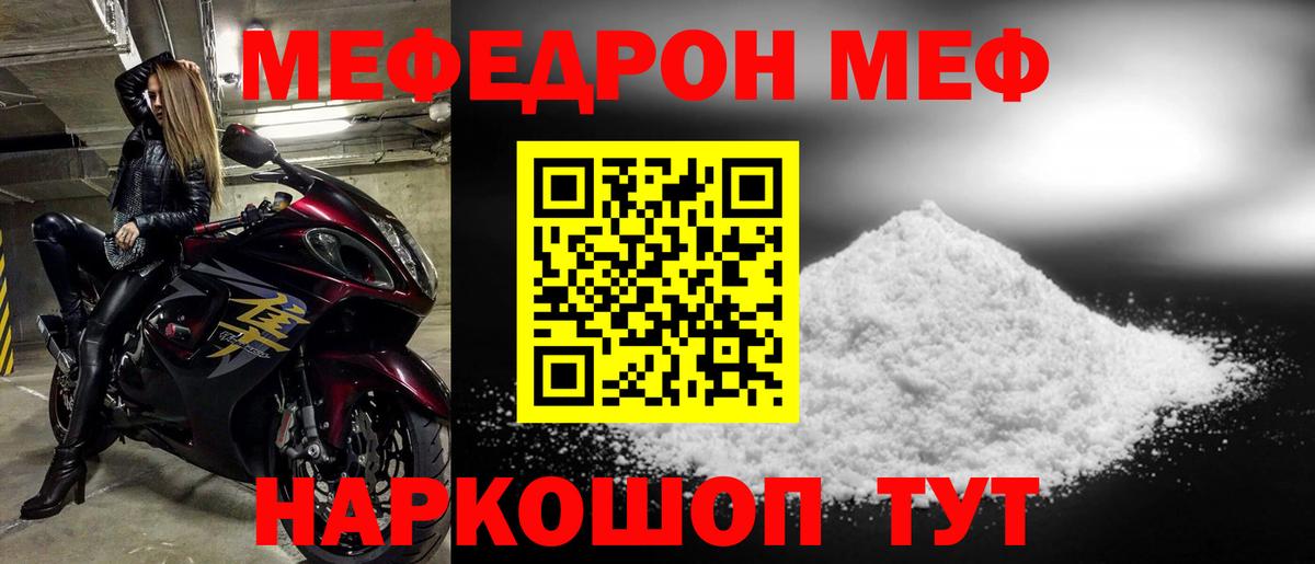 хочу наркоту  Мефедрон  МЕФ мяу мяу  Дагестанские Огни  Вход с VPN  МЕФ VHQ 