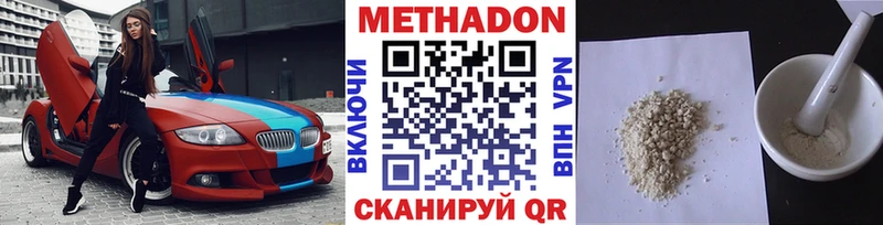 МЕТАДОН белоснежный  наркота  shop состав  Дагестанские Огни 