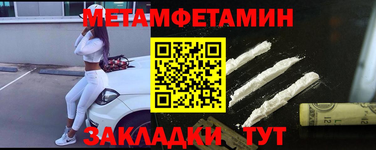 Первитин Декстрометамфетамин 99.9% Дагестанские Огни