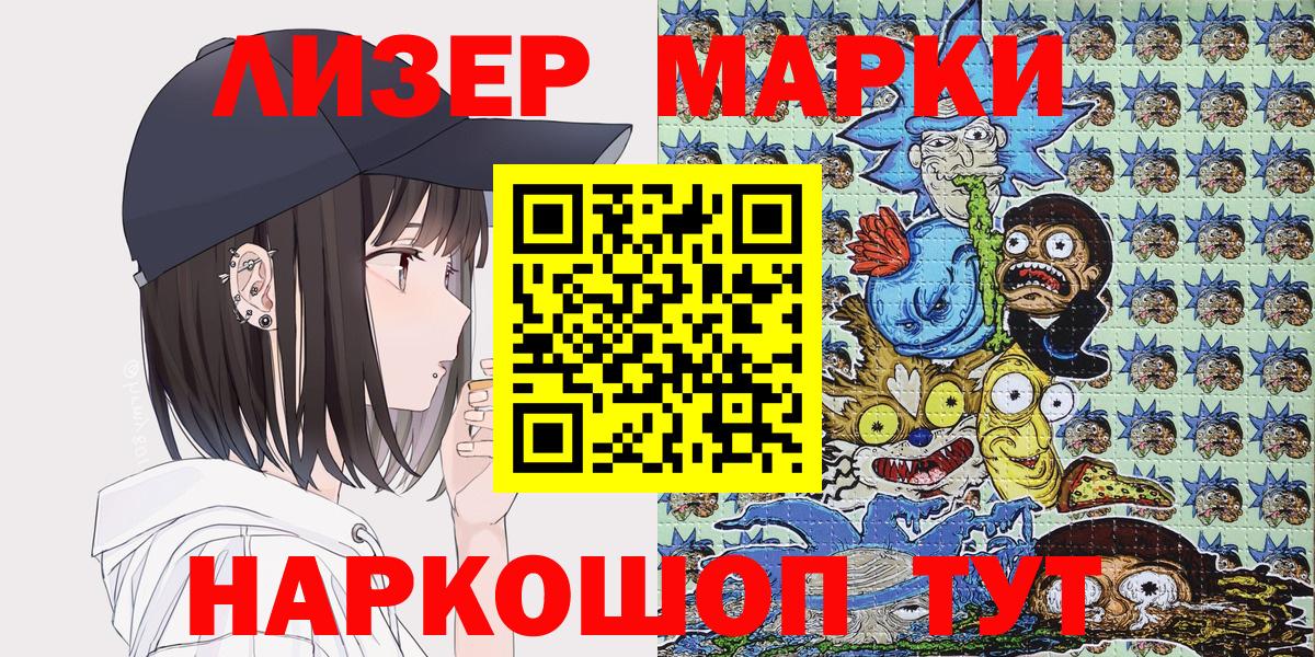 Марки N-bome 1,5мг Дагестанские Огни