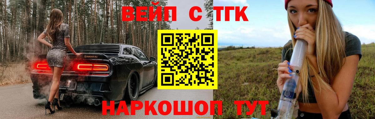 Дистиллят ТГК вейп  Вход с VPN  Дистиллят ТГК жижа  Дагестанские Огни 